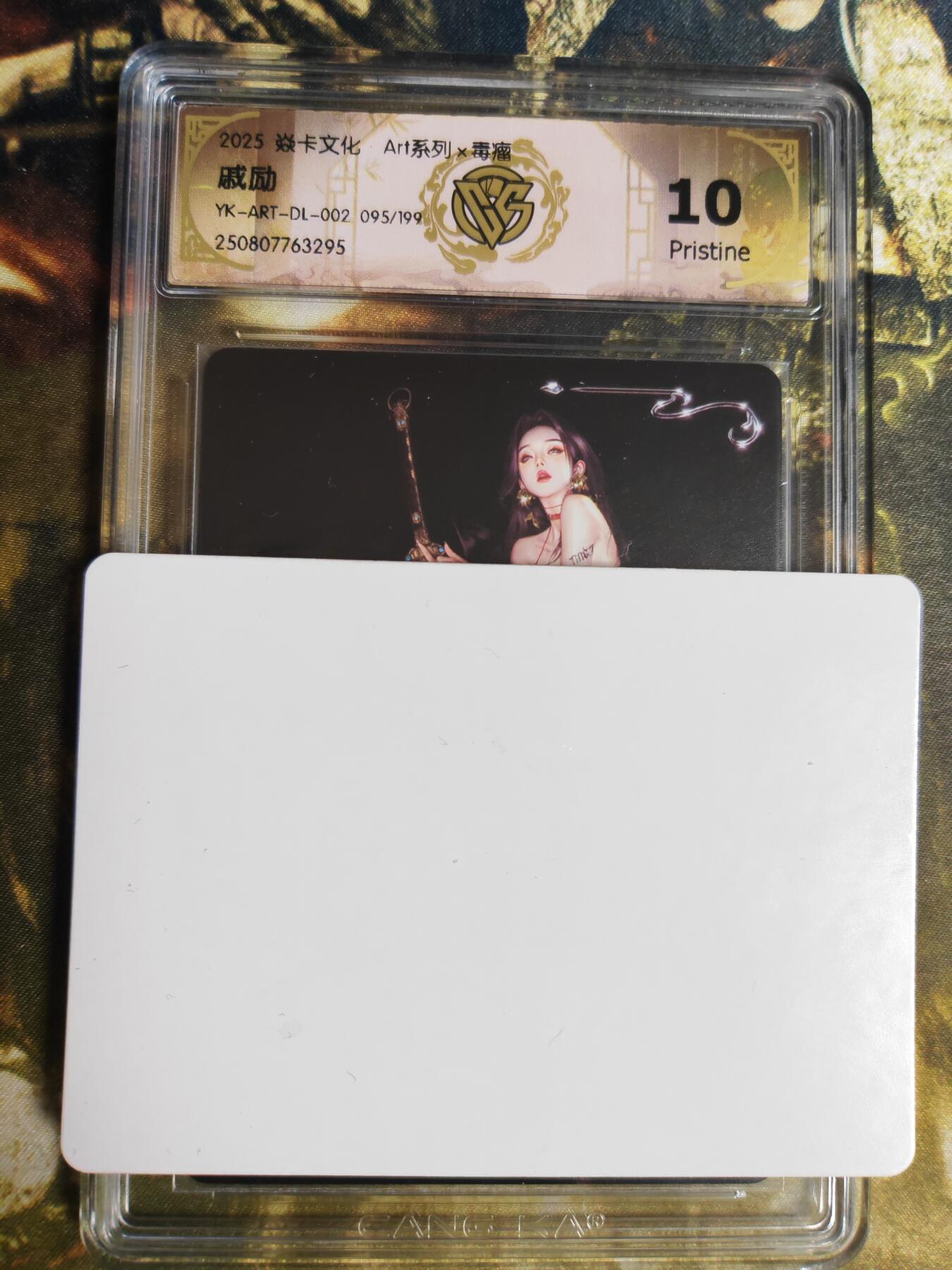 阳大大卡牌拍卖第78期（持续收拍品，周五晚上九点截拍，进群福利早知道）