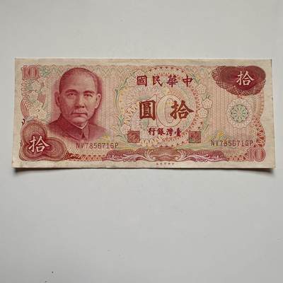 🌹外币初藏🌹🐯2025年第119场  每周二四六晚8️⃣点 接代拍 - 民国65年¥10 h