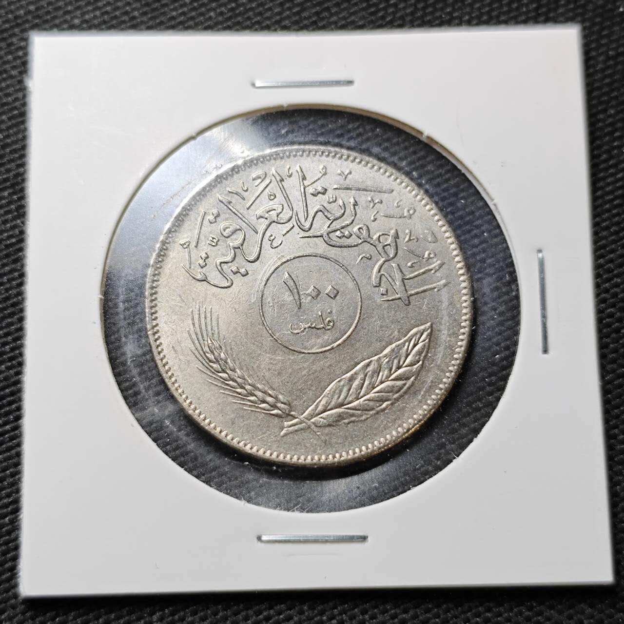 KK钱币收藏小铺  第358场  2月预留时间 周末发货  伊拉克100费尔 好品椰树