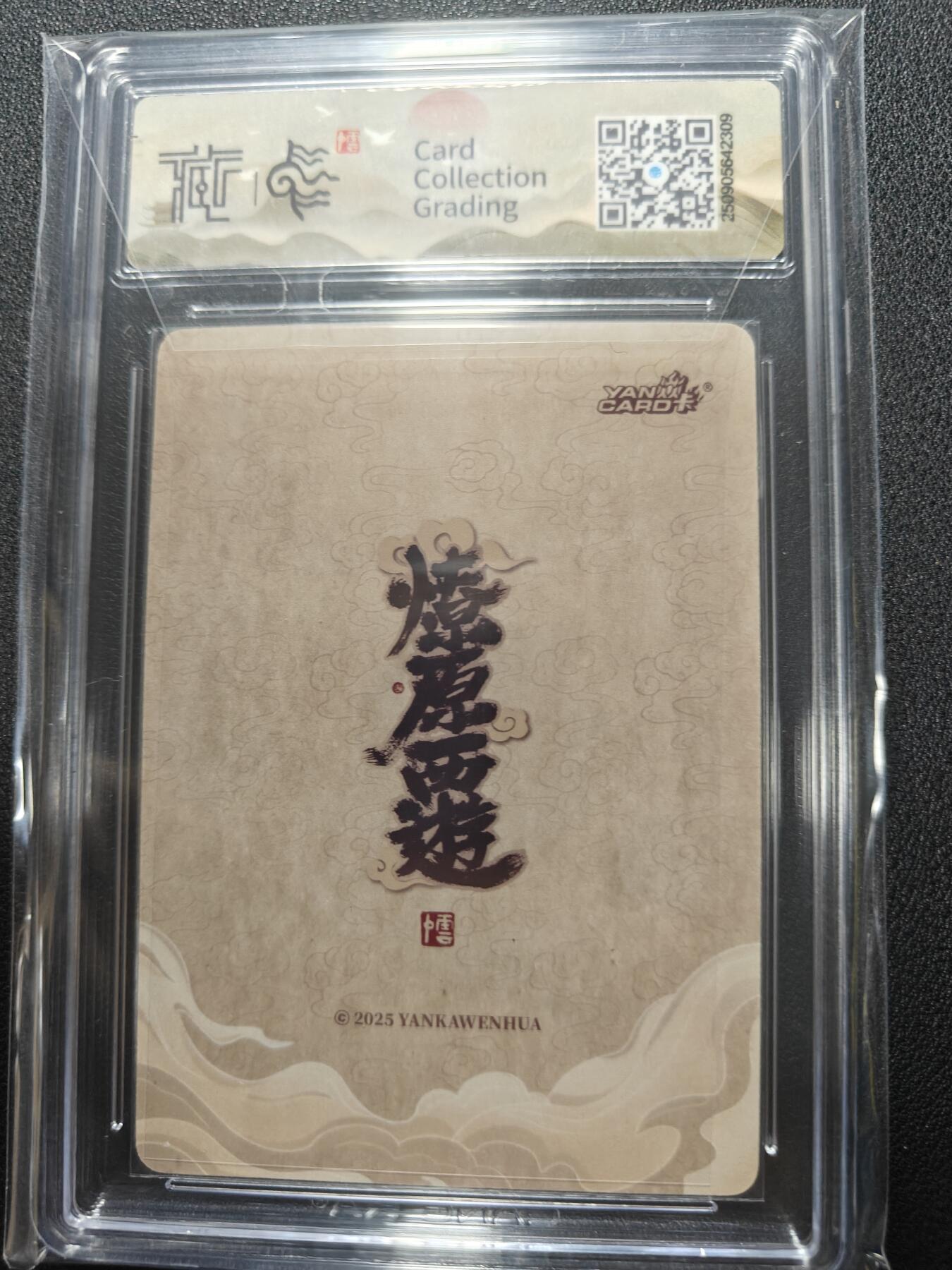 天玑星卡拍第132期《10.27周一截拍》持续收拍收评中 满赠卡需备注 焱卡文化 神话中国3 李云中 须菩提祖师 浮雕折光 CCG10