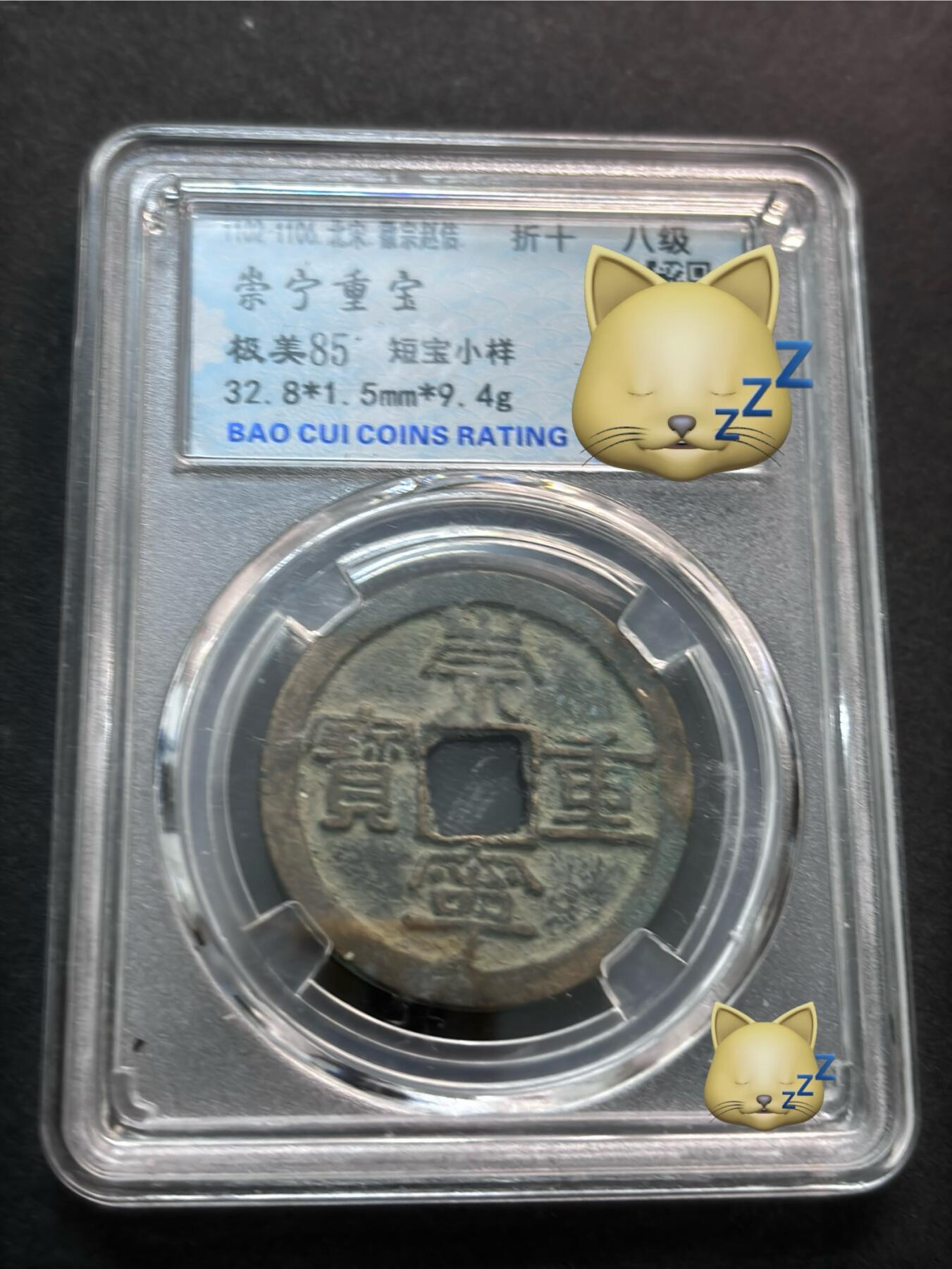 文馨钱币收藏第 277 场，熊猫金币，银币，老藏家日本明治时代到昭和时代全时期专场（特年非常多），长期接收代拍品