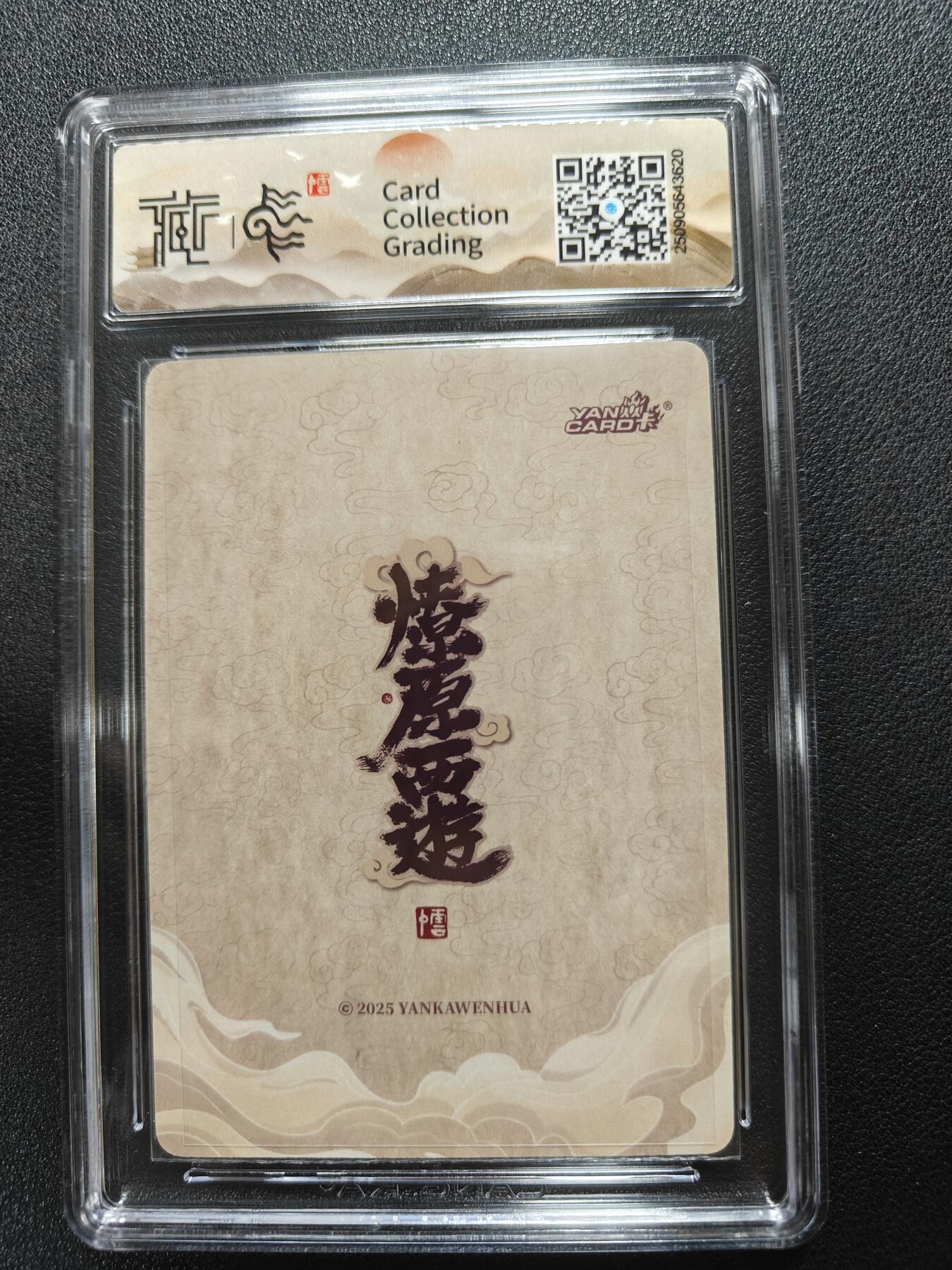 天玑星卡拍第132期《10.27周一截拍》持续收拍收评中 满赠卡需备注 焱卡文化 神话中国3 李云中 玉皇上帝 浮雕折光 CCG10