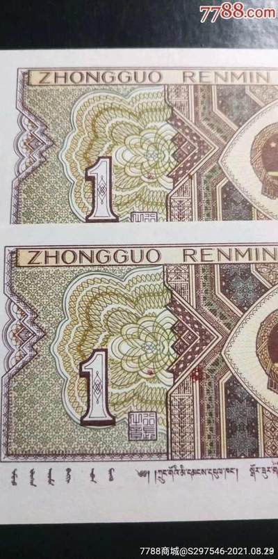 漏印、移位、绿牡丹补号标十