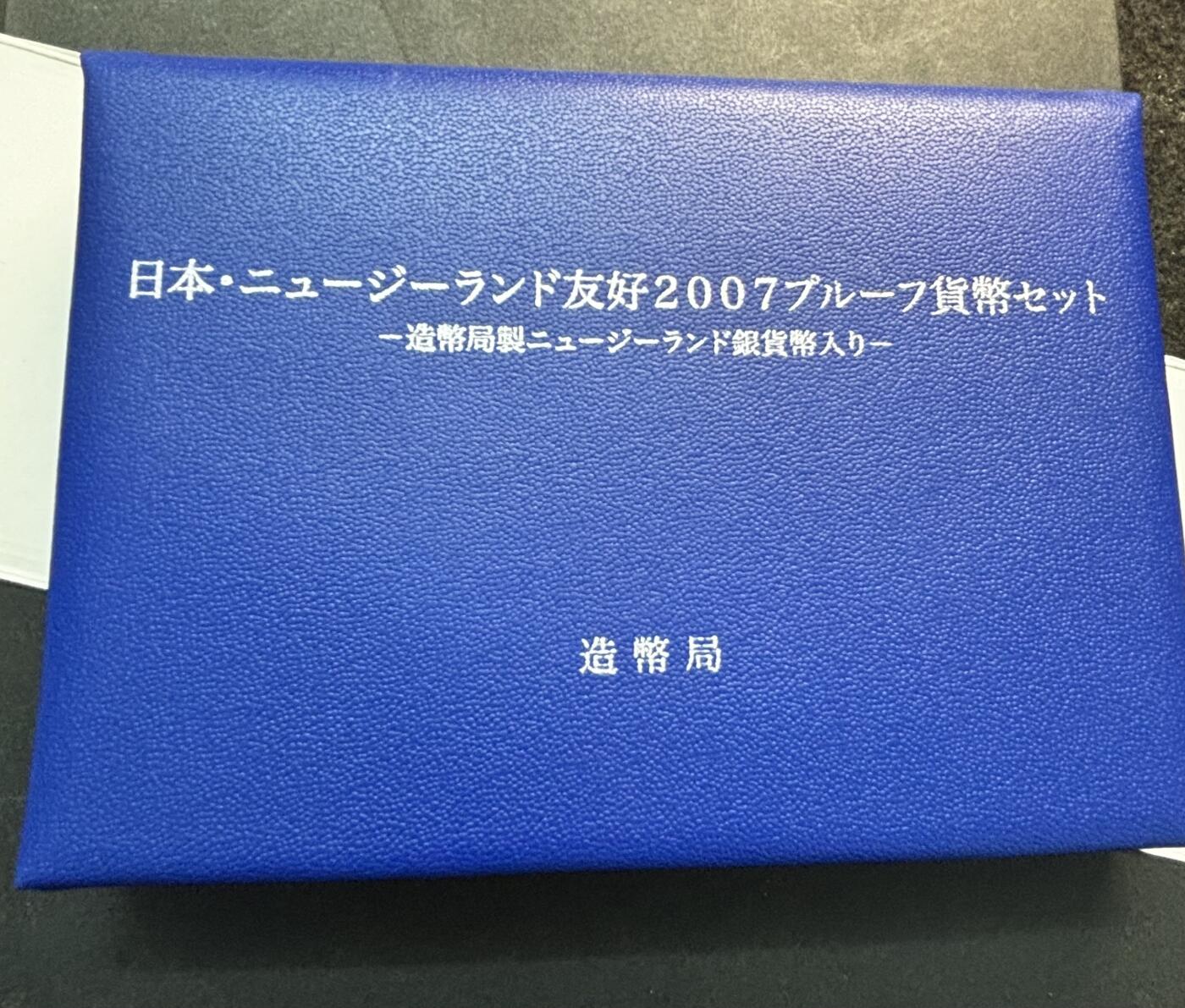 文馨钱币收藏第 277 场，熊猫金币，银币，老藏家日本明治时代到昭和时代全时期专场（特年非常多），长期接收代拍品