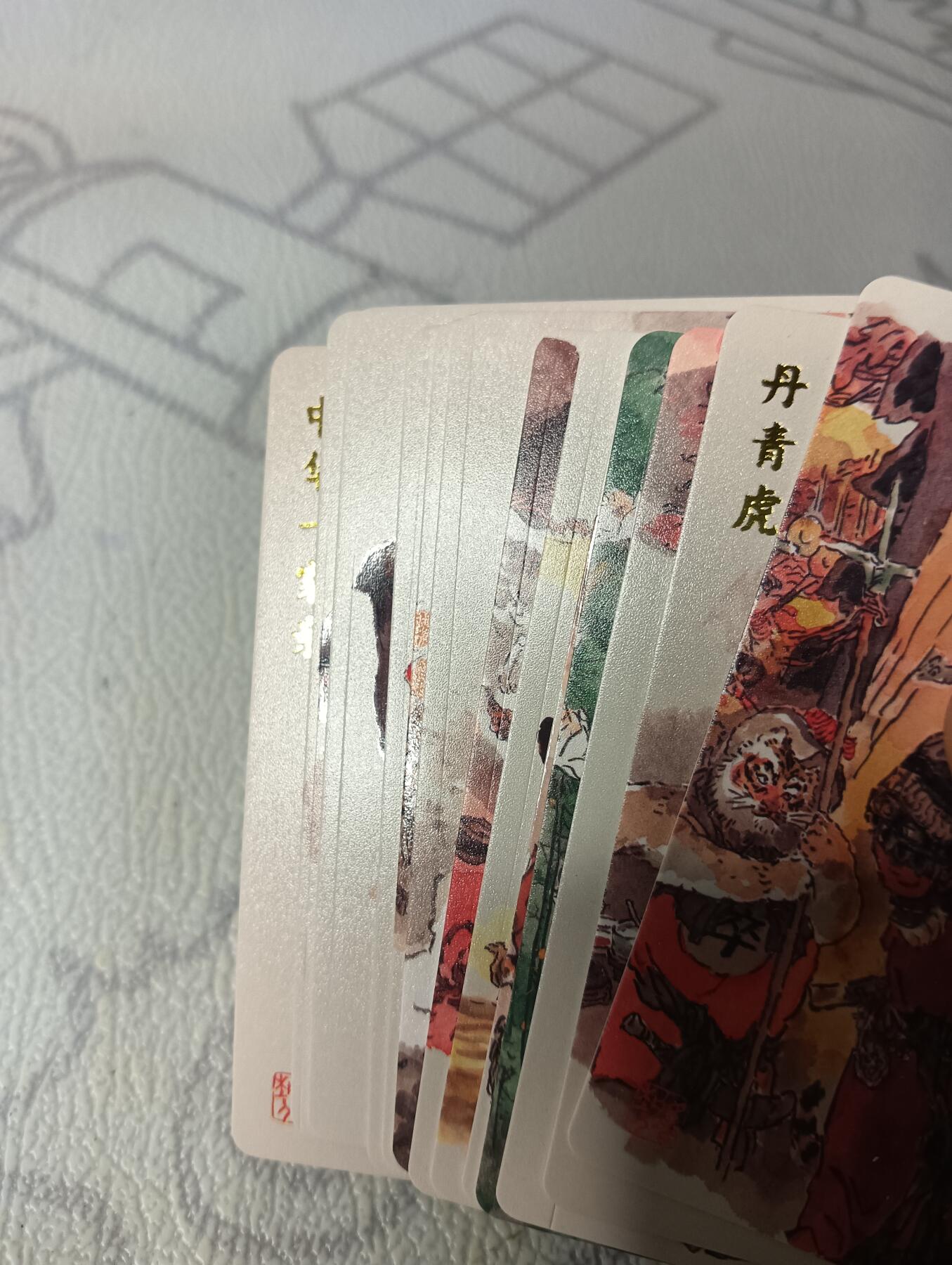 花开卡拍第44期（10月26号周日截拍，品控勿拍!!!拍品不寄存，运费5元，自制卡难免瑕疵，可能存在轻微撞角爆边等出厂瑕疵，品控介意勿拍！） 戴敦邦艺术馆  长恨歌 收藏卡 虎王传说 普卡一套 13张，有出厂压痕介意勿拍