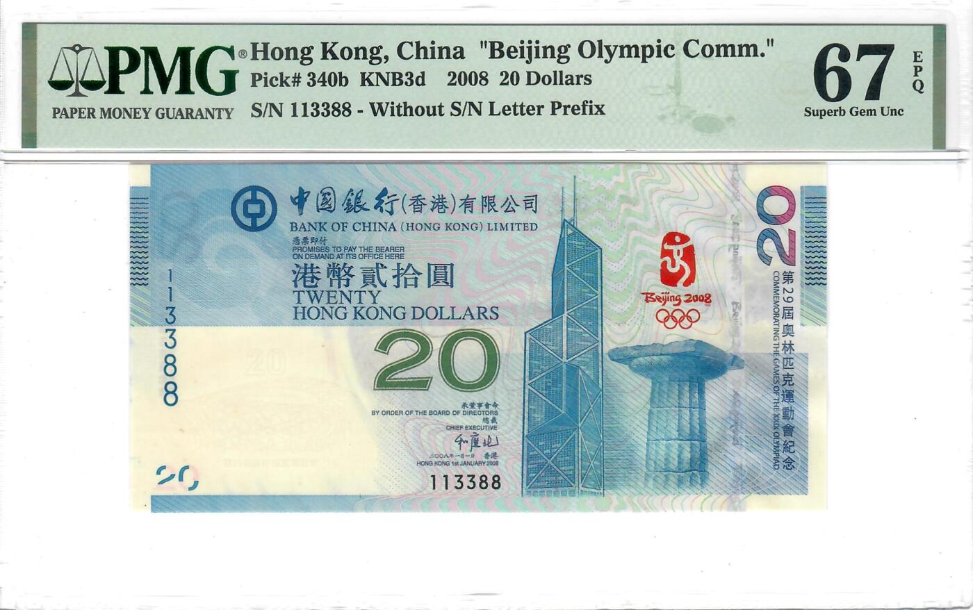 大中华拍卖第799期 香港奥运钞0820 113388