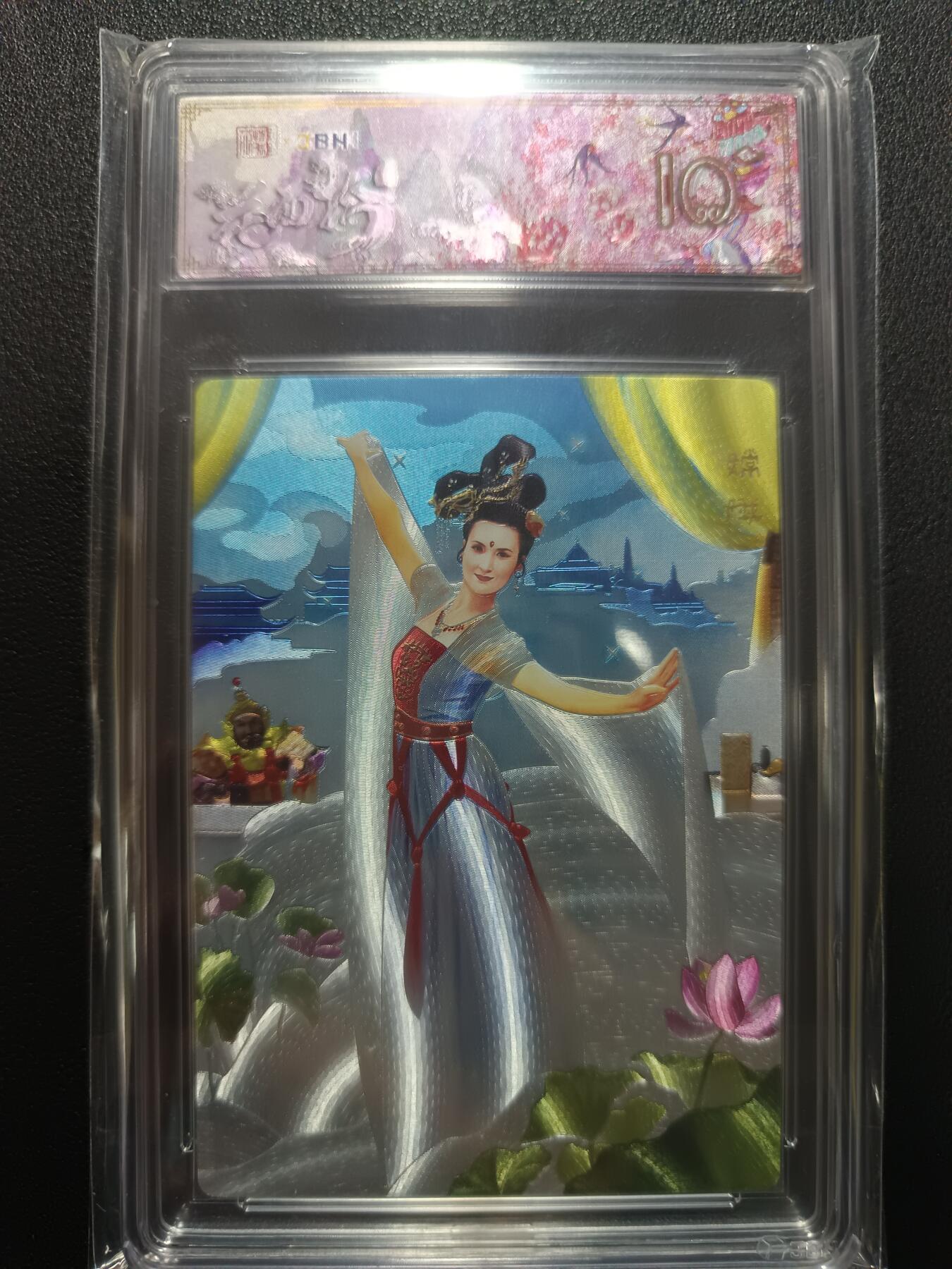 天玑星卡拍第133期《10.30周四截拍》持续收拍收评中 满赠卡需备注 范特卡 春芳西游之花西拾 古月 嫦娥 JBH10星