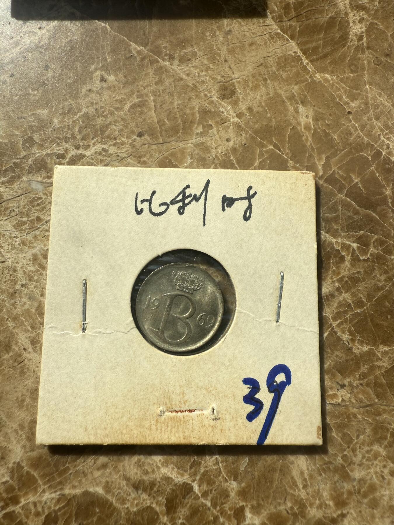 四海杂货铺第七场 比利时硬币