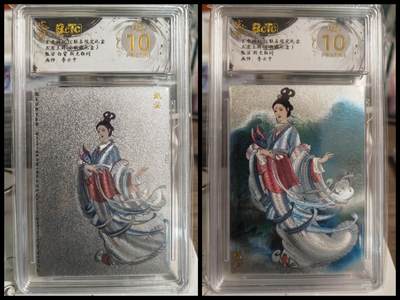 阳大大卡牌拍卖第78期（持续收拍品，周五晚上九点截拍，进群福利早知道） - 【爆金套】玄卡阁 李云中三国  甄宓 （原色+异色）折光粗闪 2张