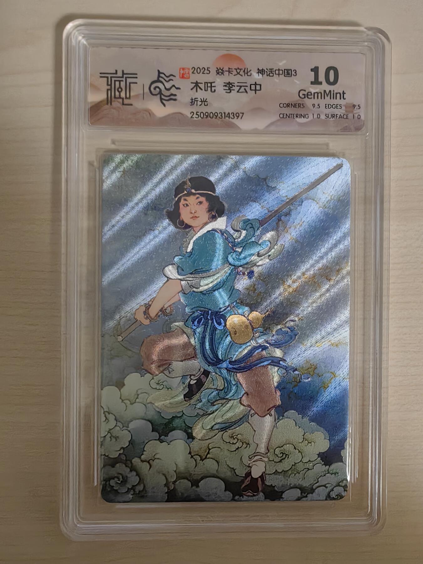 阳大大卡牌拍卖第78期（持续收拍品，周五晚上九点截拍，进群福利早知道）