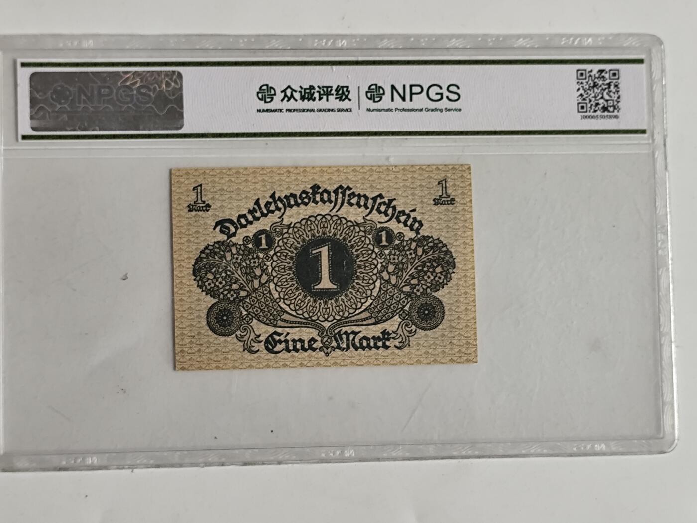 10月23日小精品外国纸币 众诚评级67 魏玛德国1马克纸币