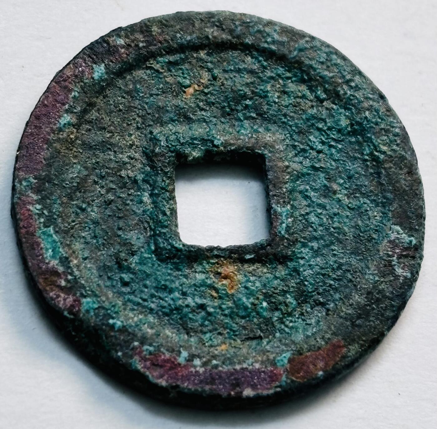 文馨钱币收藏第 277 场，熊猫金币，银币，老藏家日本明治时代到昭和时代全时期专场（特年非常多），长期接收代拍品 洪武通宝，京版单点通