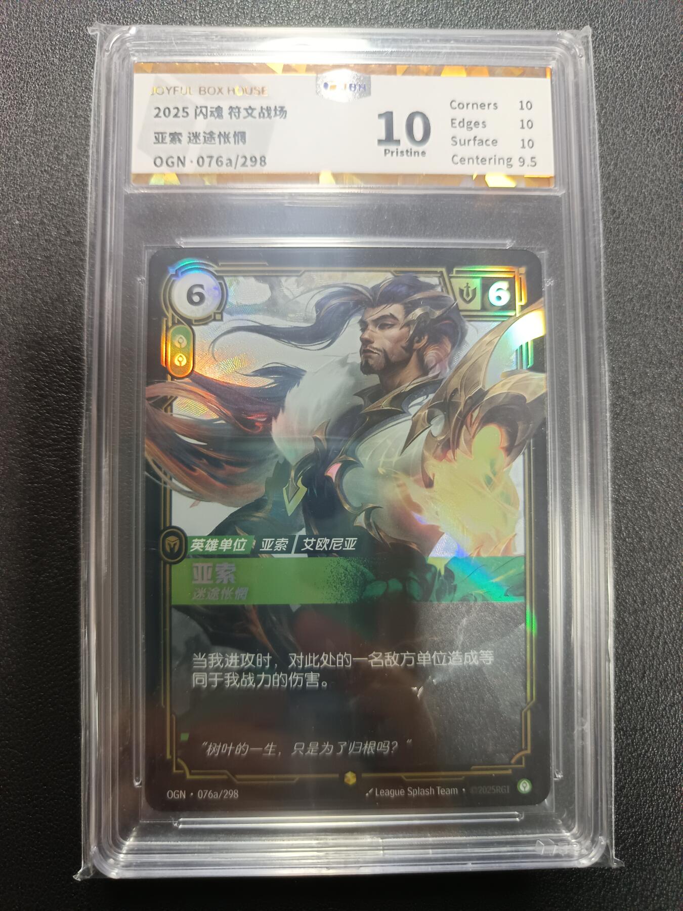 天玑星卡拍第133期《10.30周四截拍》持续收拍收评中 满赠卡需备注 闪魂 符文战场 亚索 迷途怅惘 JBH10