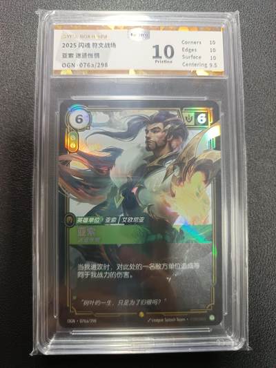 天玑星卡拍第133期《10.30周四截拍》持续收拍收评中 满赠卡需备注 - 闪魂 符文战场 亚索 迷途怅惘 JBH10