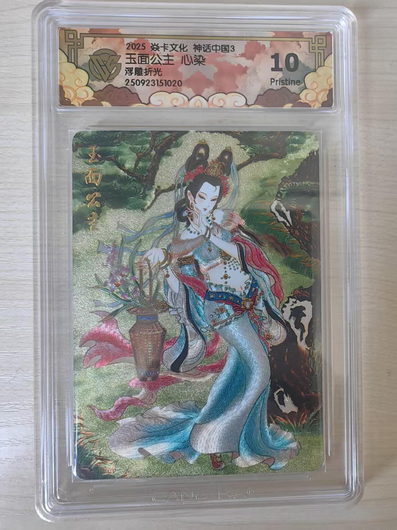 阳大大卡牌拍卖第78期（持续收拍品，周五晚上九点截拍，进群福利早知道）