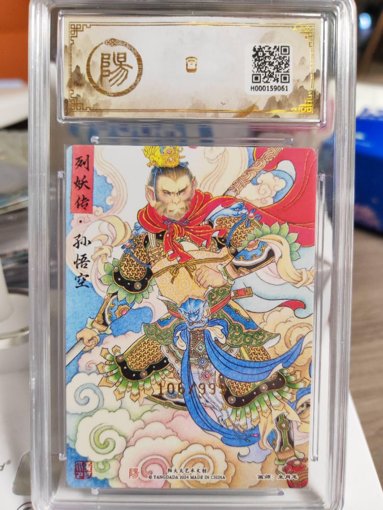 阳大大卡牌拍卖第78期（持续收拍品，周五晚上九点截拍，进群福利早知道）