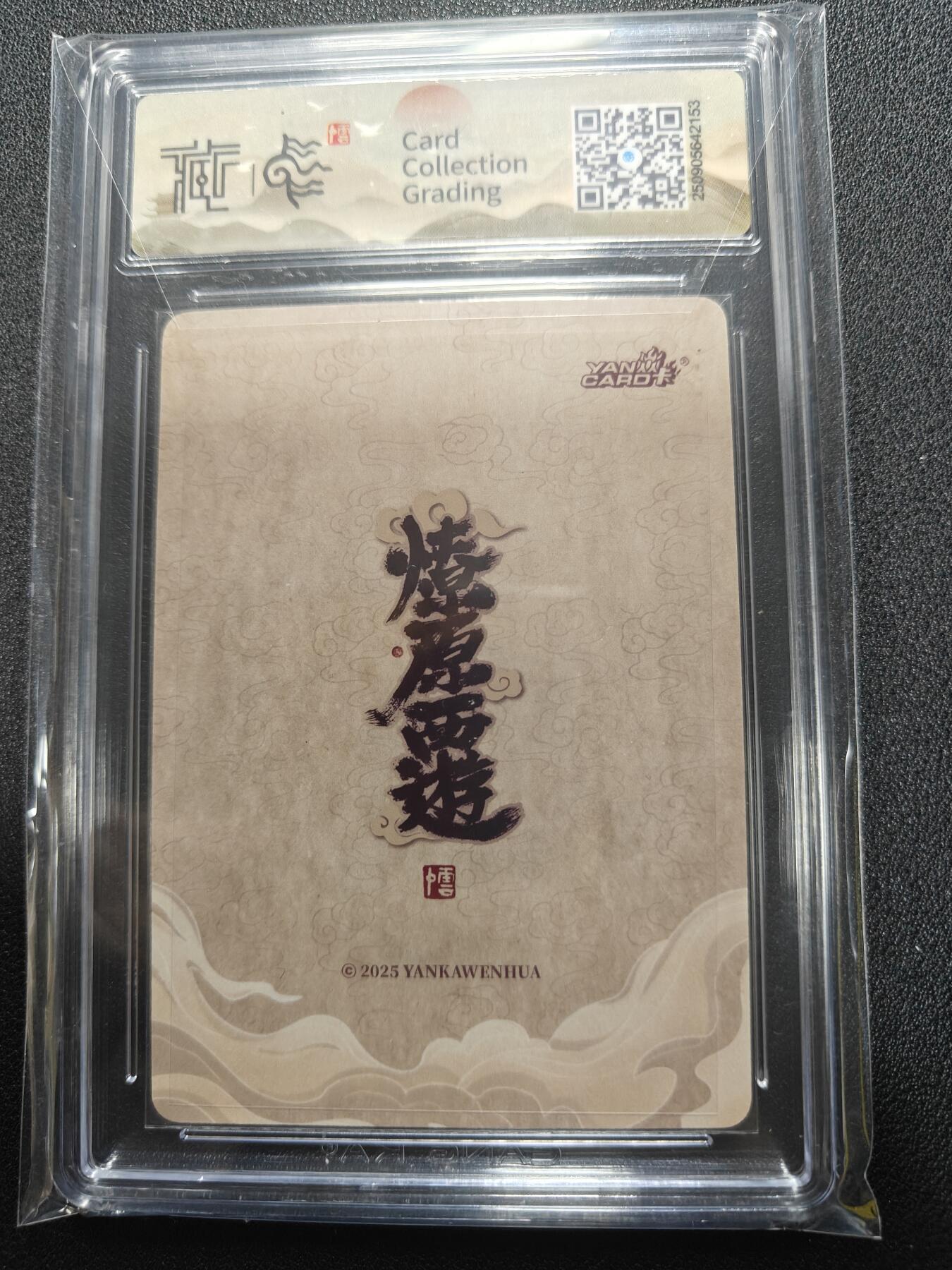 天玑星卡拍第132期《10.27周一截拍》持续收拍收评中 满赠卡需备注 焱卡文化 神话中国3 李云中 水德星君 浮雕折光 CCG10