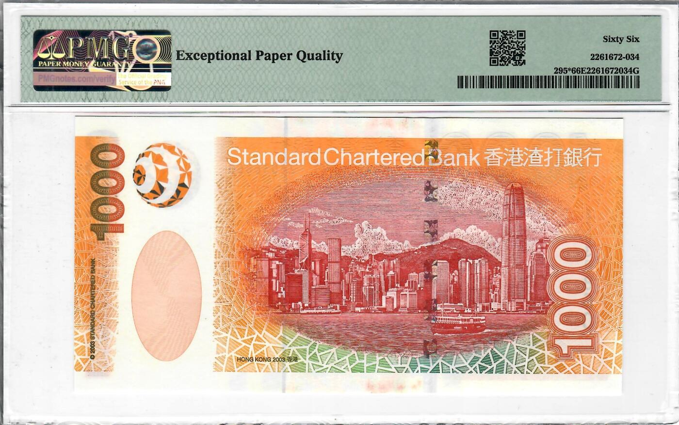 大中华拍卖第799期 香港渣打银行031000补号 ZZ038860 背面原始油墨