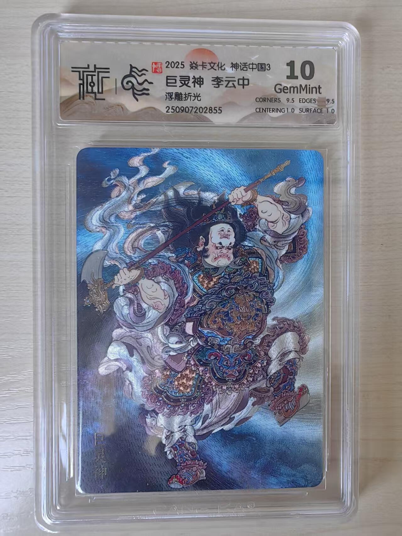 阳大大卡牌拍卖第78期（持续收拍品，周五晚上九点截拍，进群福利早知道）