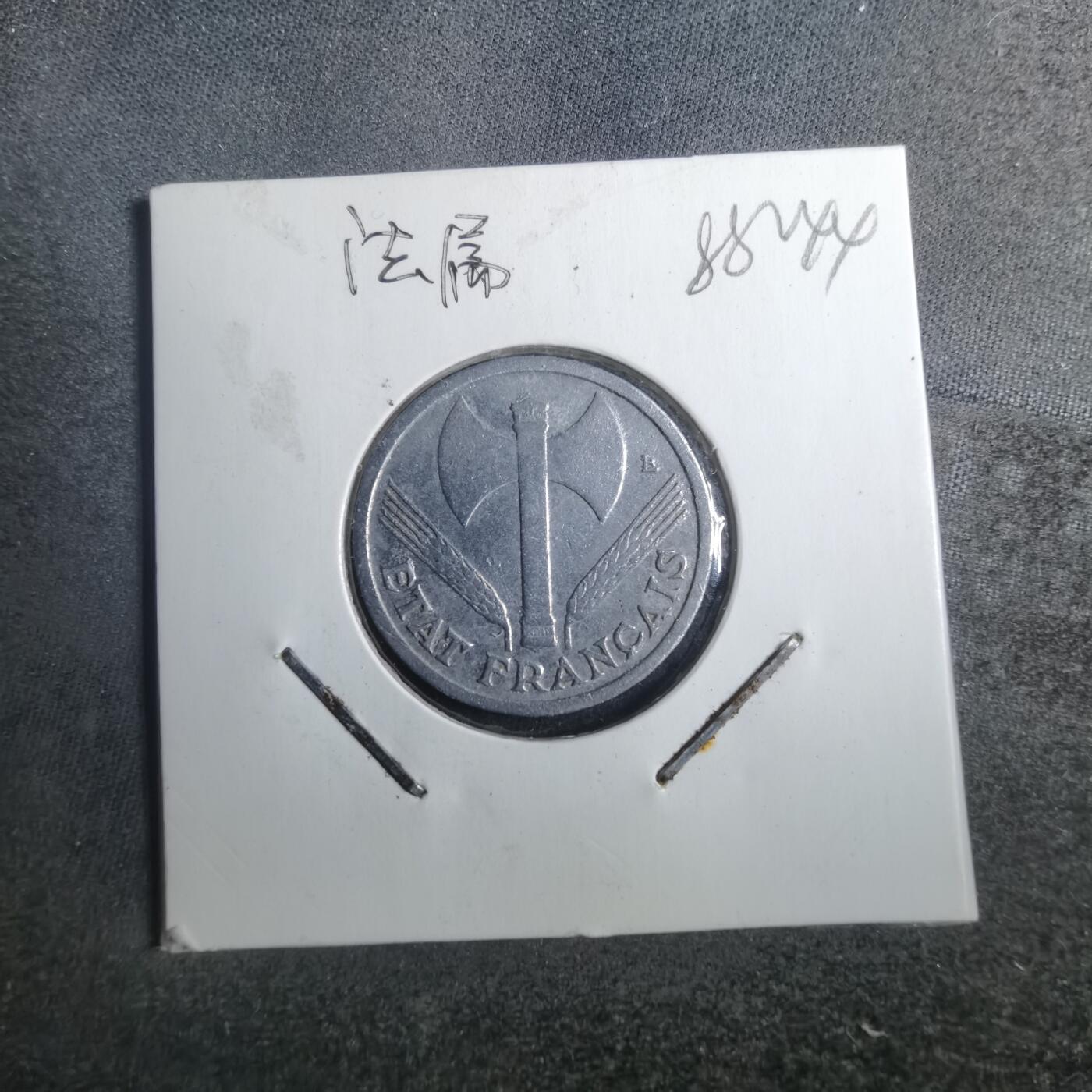 沼泽如烟--第884场 法国1944年1法郎