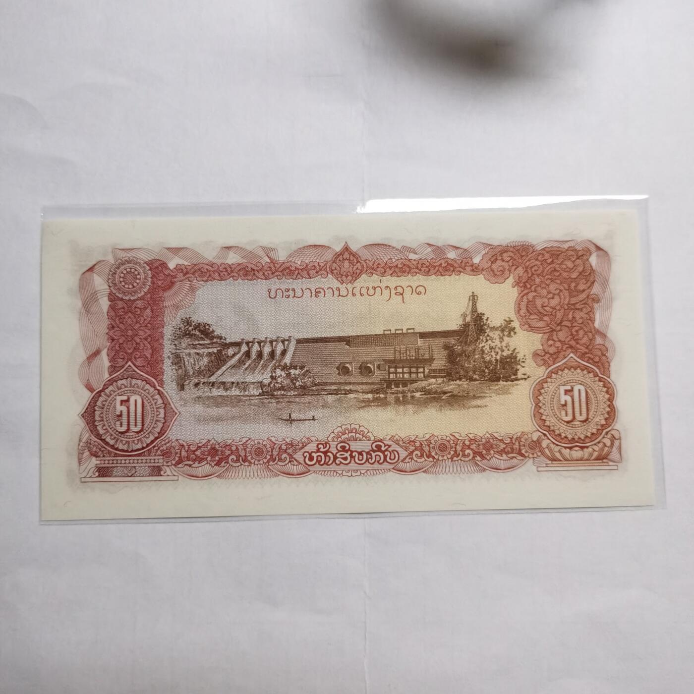 各国外币第95期 均全新票无佣金 越南50盾全新