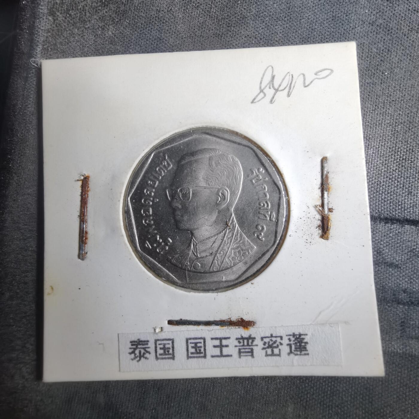 沼泽如烟--第884场 泰国