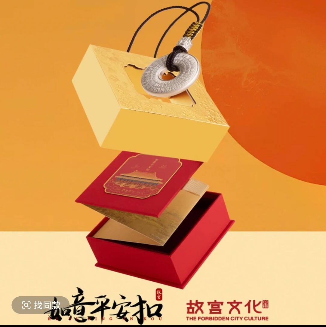 故宫文化新品 如意平安扣 男女皆可戴 带精美礼盒 收藏证书