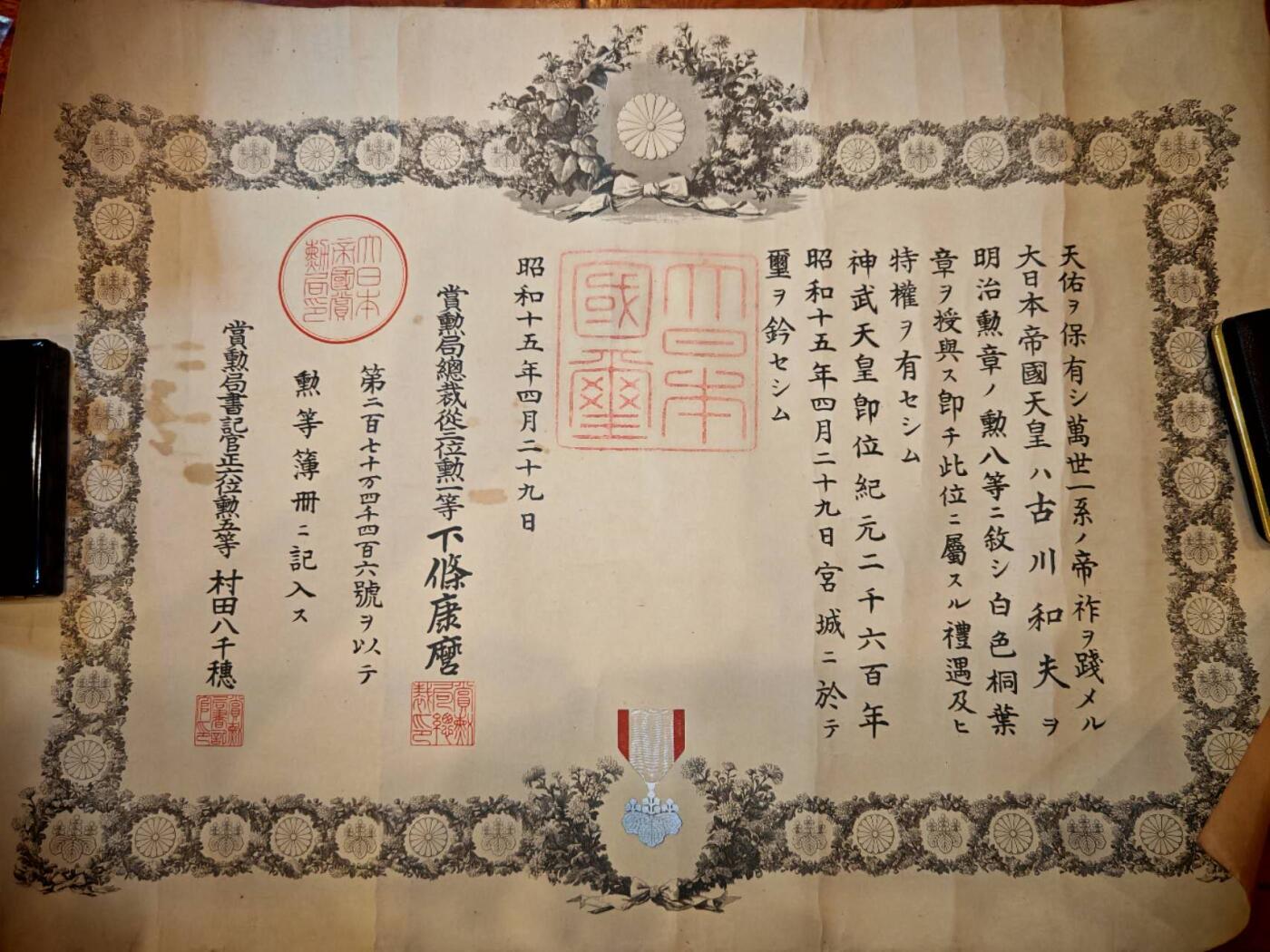 凯旋世界勋赏（第19期）（欢迎送拍）（对拍品有疑问请询问客服，不接受到手刀，出价默认拍品品相。请认真阅读拍卖规则！出价默认已认可！）（收到货请录制开箱视频，无视频概不处理问题。） 白叶勋记