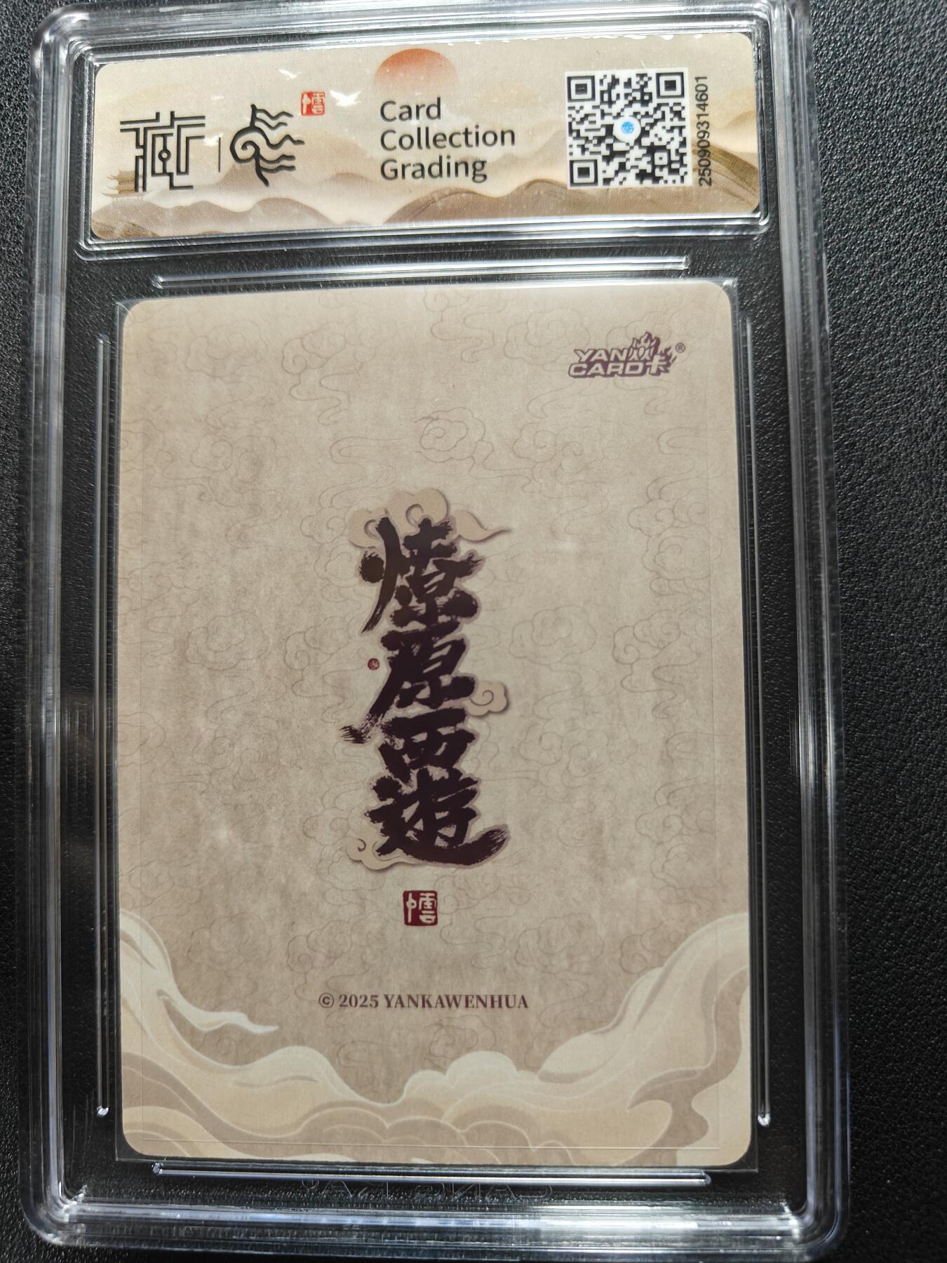 天玑星卡拍第132期《10.27周一截拍》持续收拍收评中 满赠卡需备注 焱卡文化 神话中国3 李云中 嫦娥 折光 CCG10