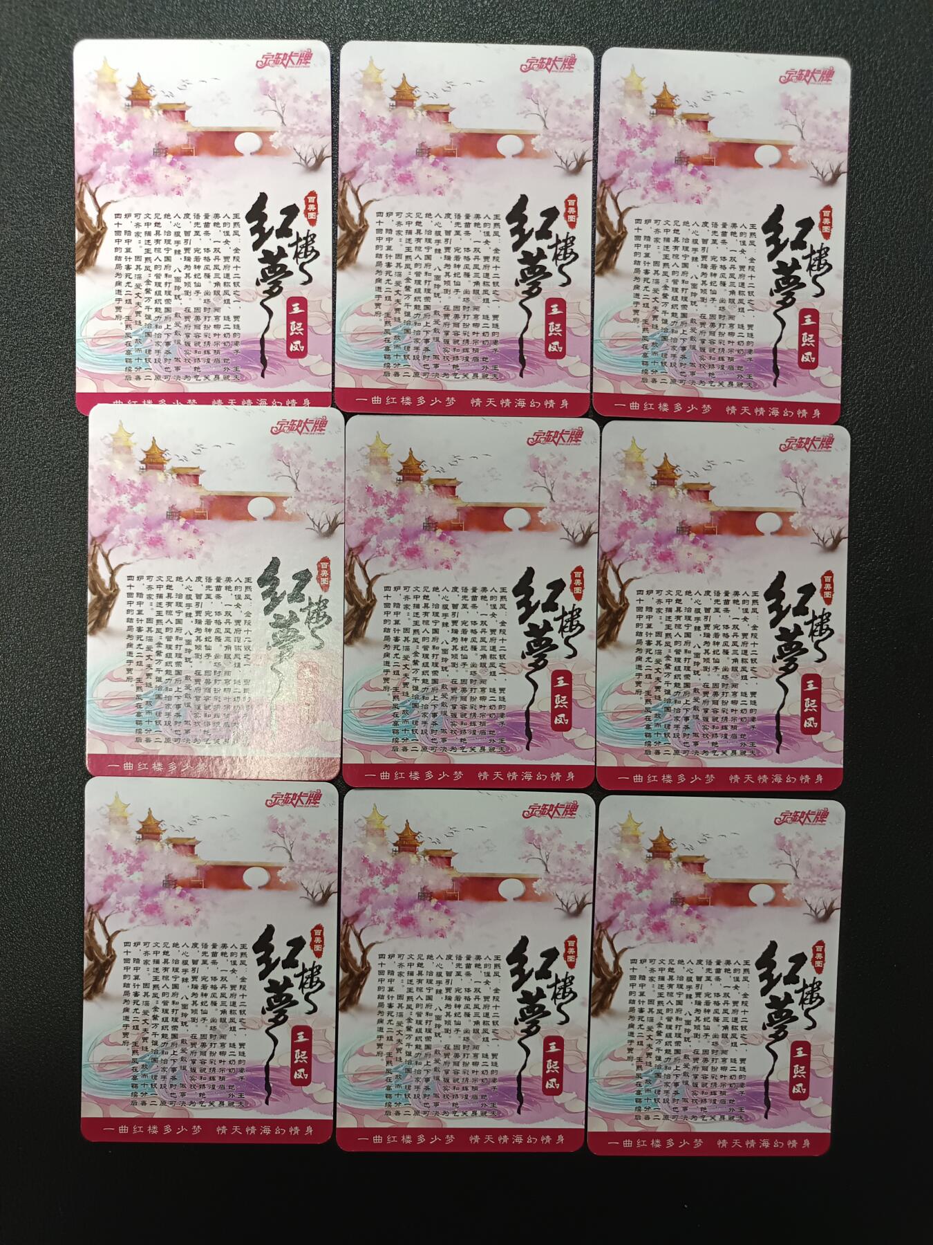 天玑星卡拍第133期《10.30周四截拍》持续收拍收评中 满赠卡需备注 【亲签卡】宁缺卡牌 红楼梦 王熙凤 粗闪九宫