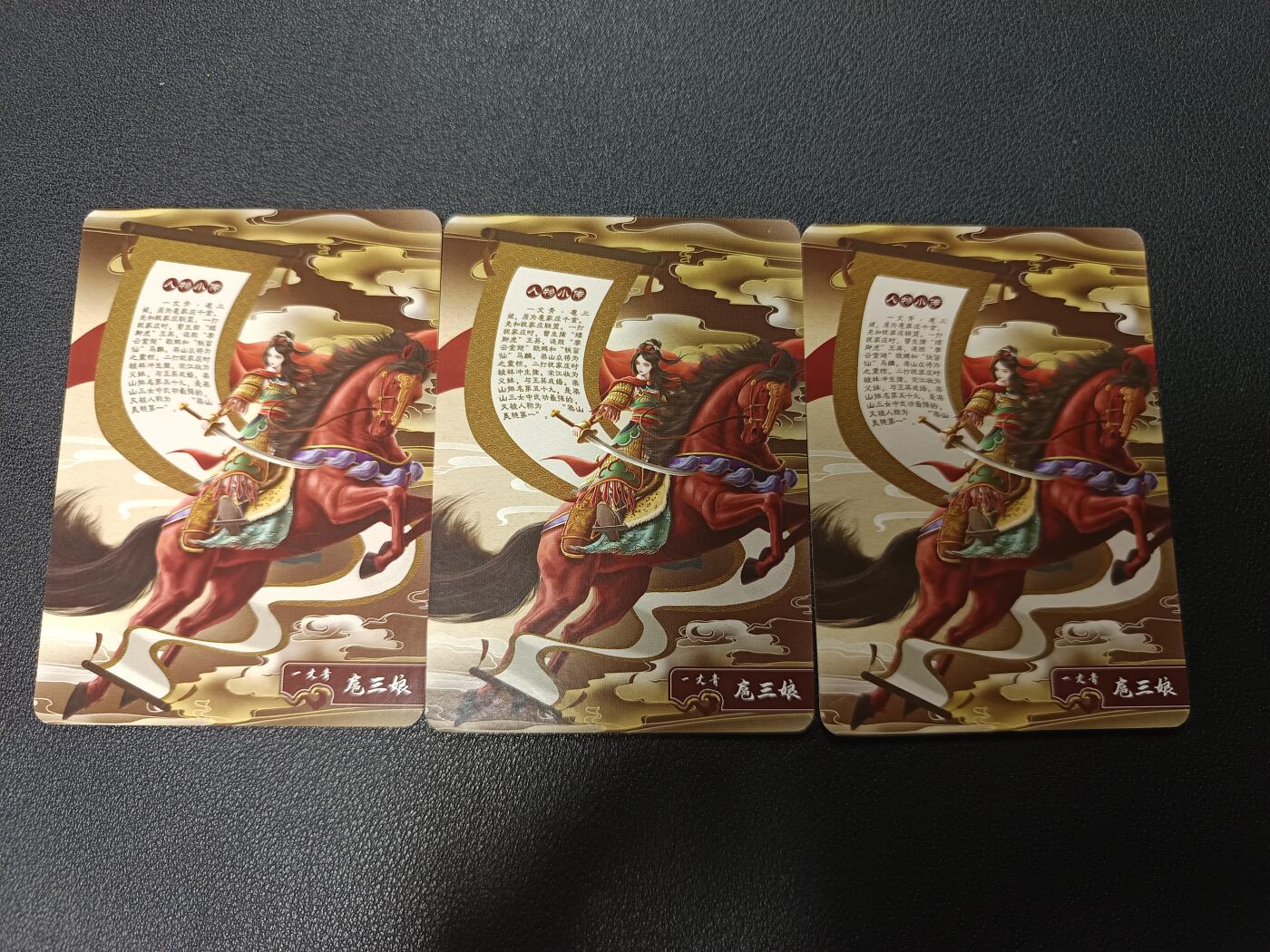 天玑星卡拍第133期《10.30周四截拍》持续收拍收评中 满赠卡需备注 【亲签卡】宁缺卡牌 水浒一丈青 扈三娘 粗彩三张