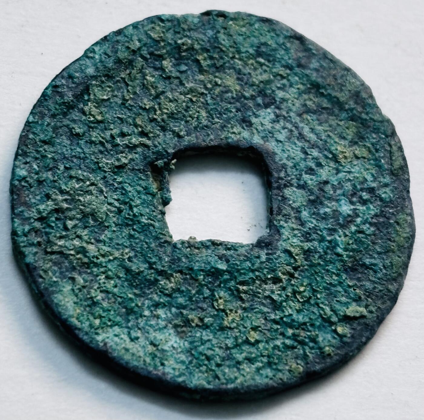 文馨钱币收藏第 277 场，熊猫金币，银币，老藏家日本明治时代到昭和时代全时期专场（特年非常多），长期接收代拍品 洪武通宝，单点通长字