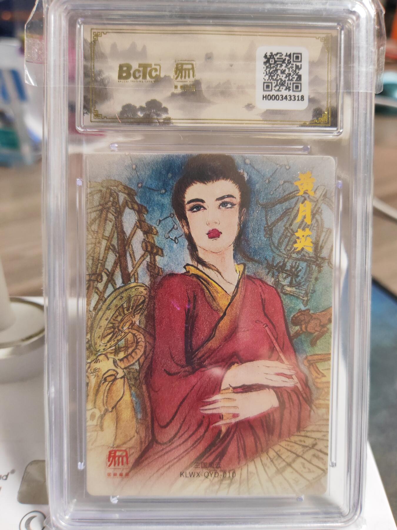 阳大大卡牌拍卖第78期（持续收拍品，周五晚上九点截拍，进群福利早知道）