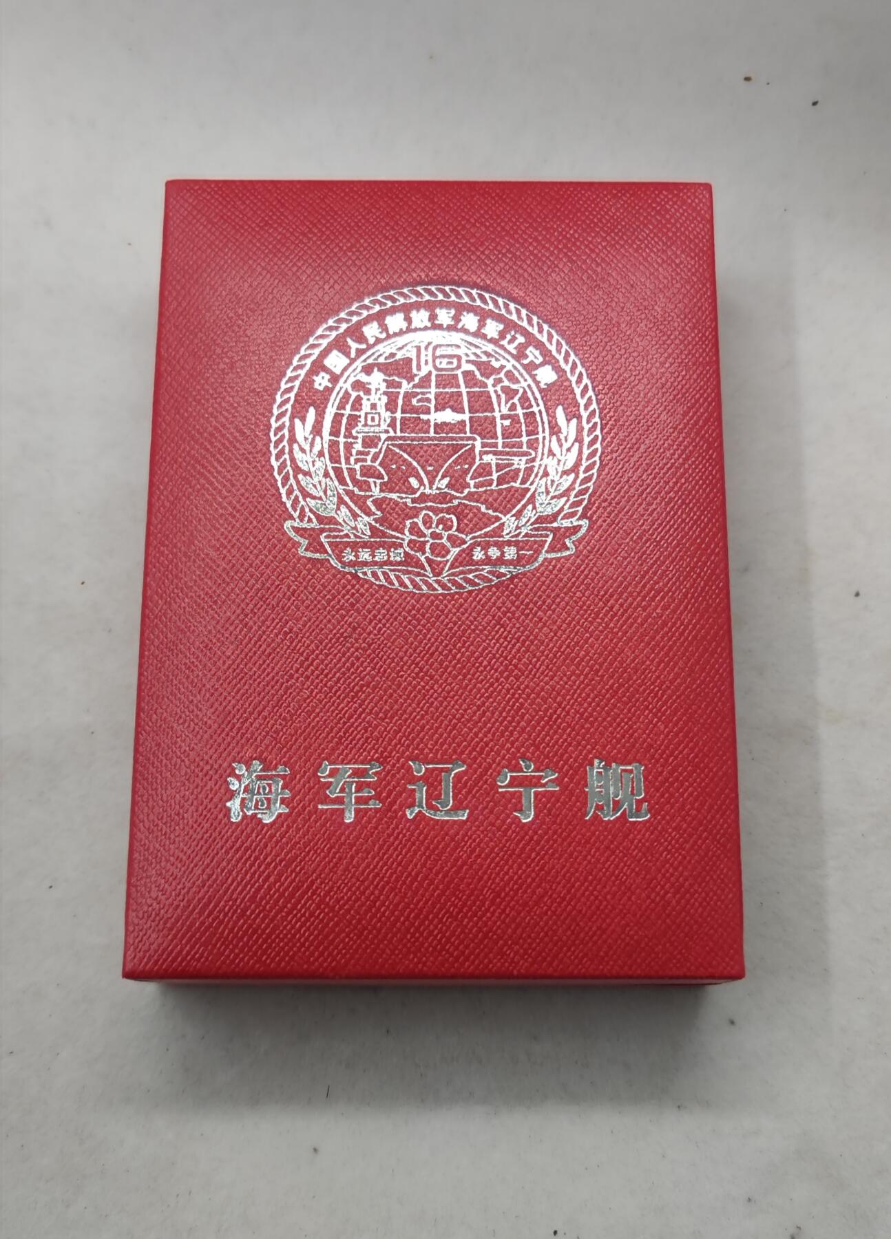 红色经典收藏拍卖专场第27期