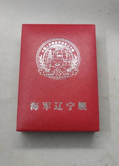 红色经典收藏拍卖专场第27期 - 辽宁舰钥匙扣 银色 出访纪念品