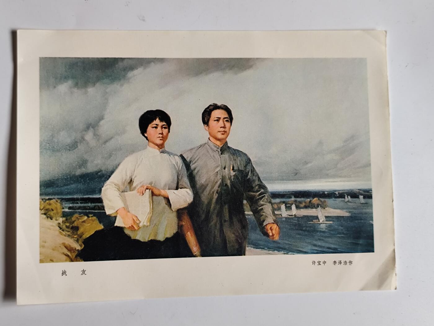 10月23日小精品外国纸币 60-70年代 画报