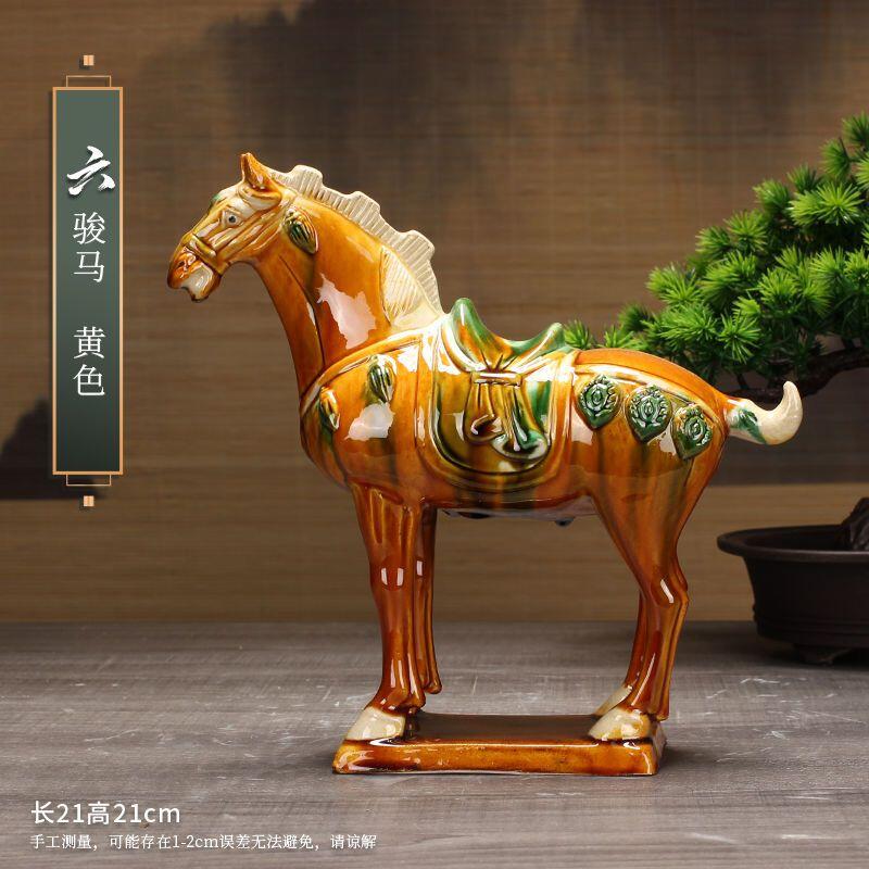听雨轩（七） 唐三彩陶瓷黄马