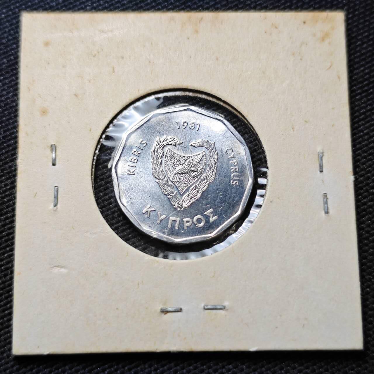 KK钱币收藏小铺  第358场  2月预留时间 周末发货  1981塞浦路斯5米尔