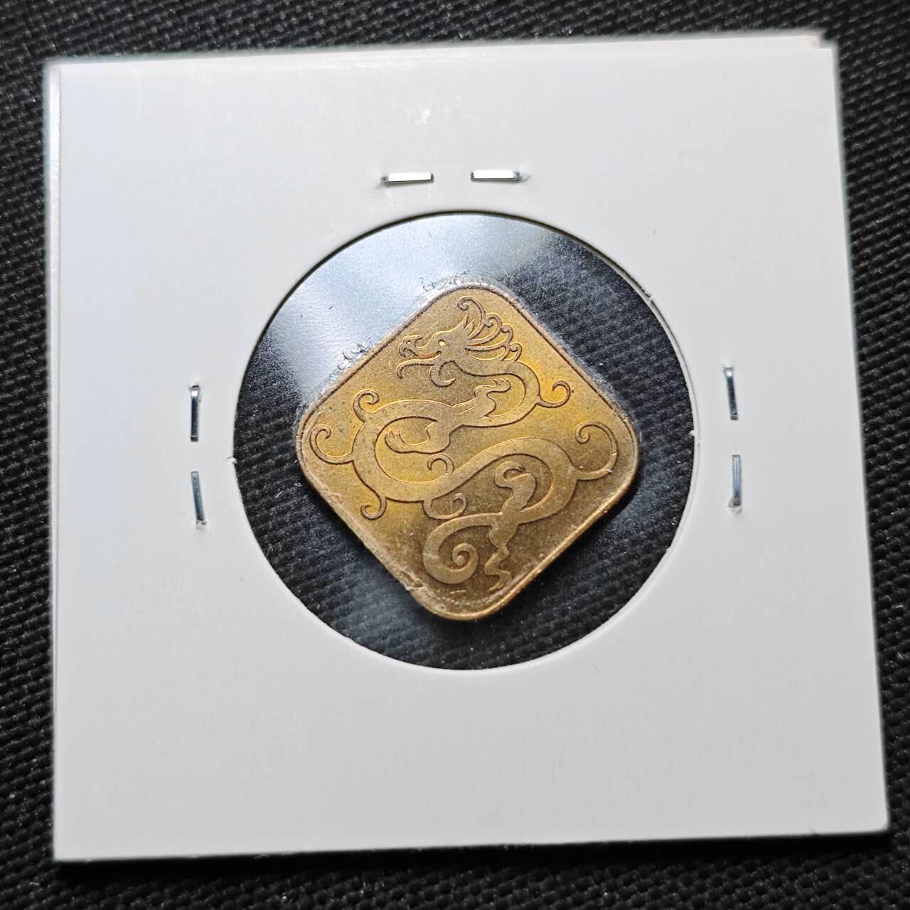 KK钱币收藏小铺  第358场  2月预留时间 周末发货  1988日本生肖纪念铜章 好品