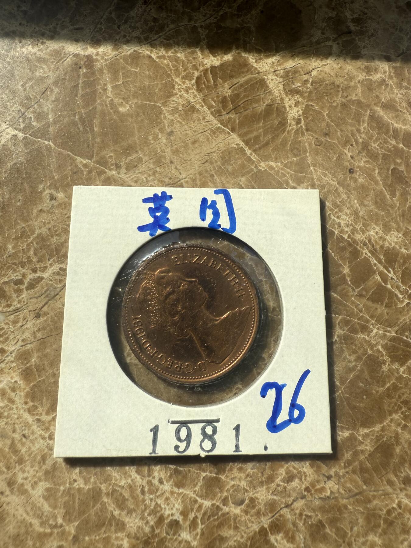 四海杂货铺第七场 英国硬币