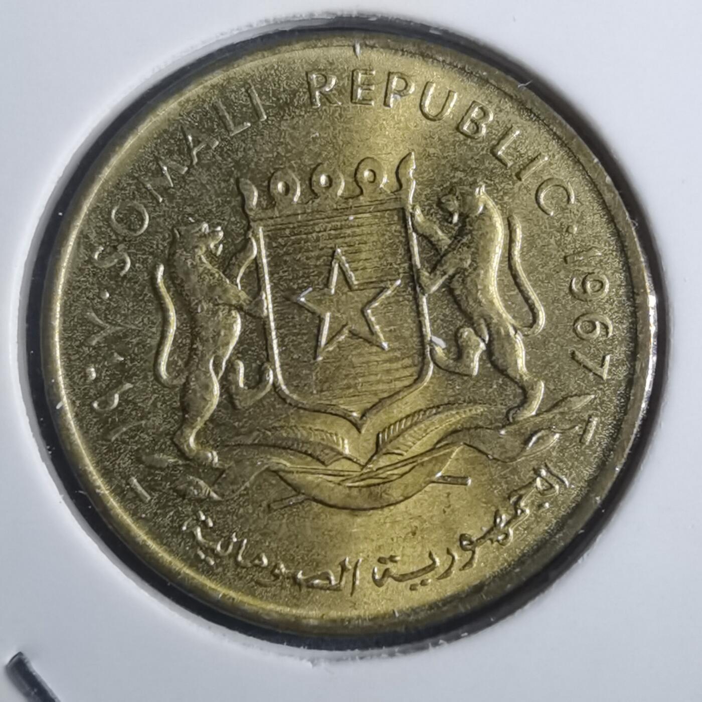 沼泽如烟--第884场 索马里1967年五分