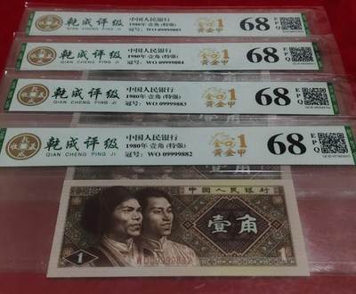 特强黄金甲和正红背绿金口1共八张