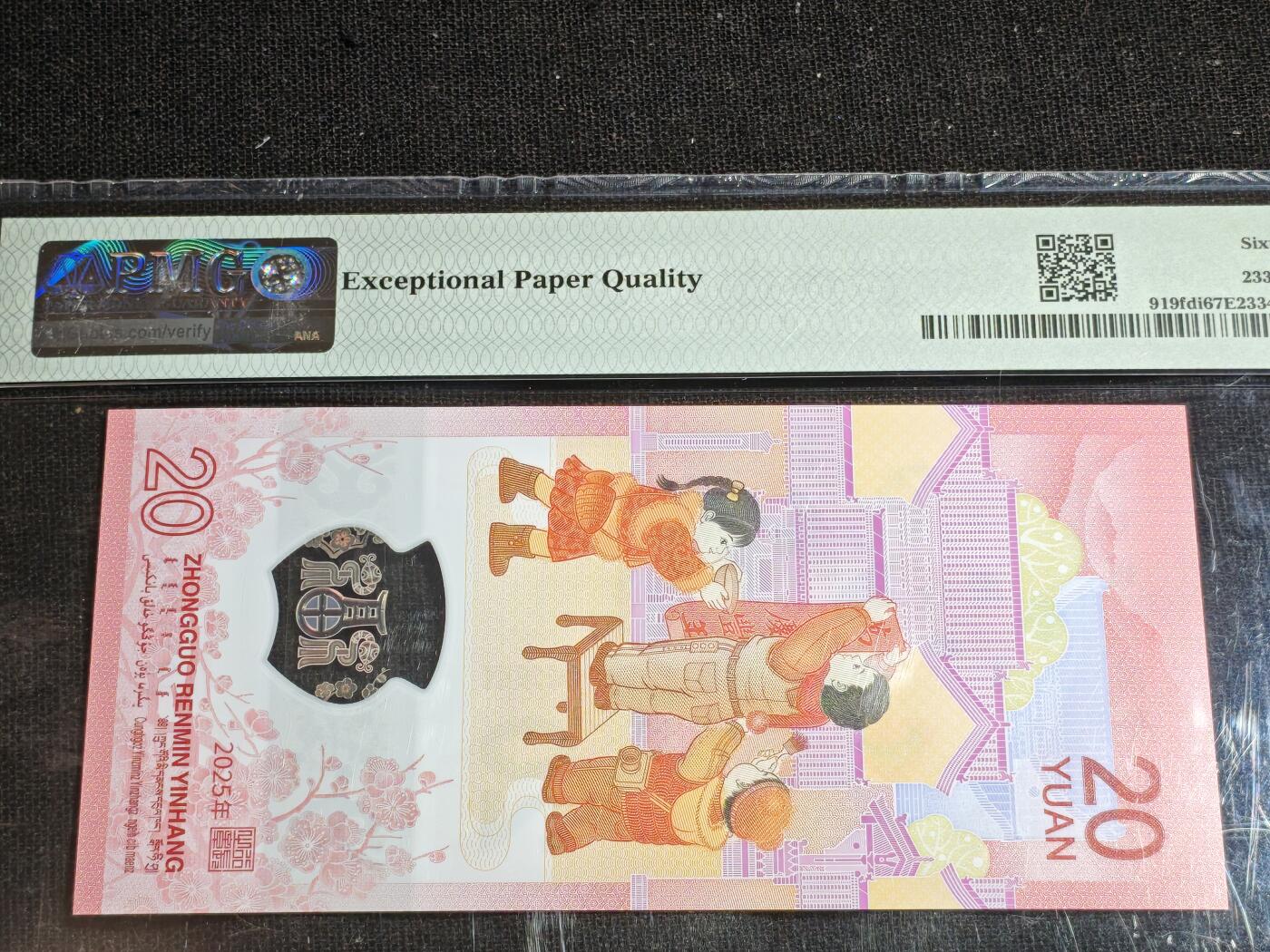 刘世昌艺术品销售中心～虎踞龙蟠*金杨在线联拍群第507期 2025年“贺岁蛇”贰拾圆纪念钞【首日钞】（PMG 67E 号码：J031596192）1枚。