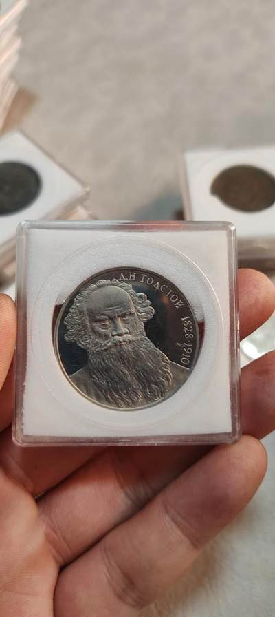 图南收藏 - 苏联