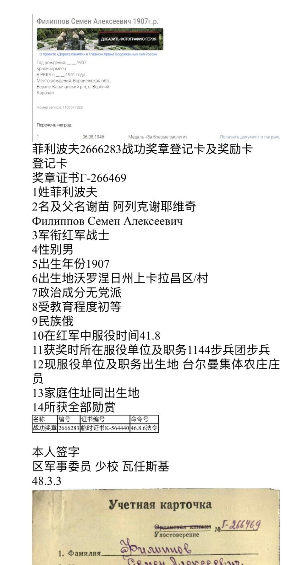 大猫徽章拍卖 第281期
