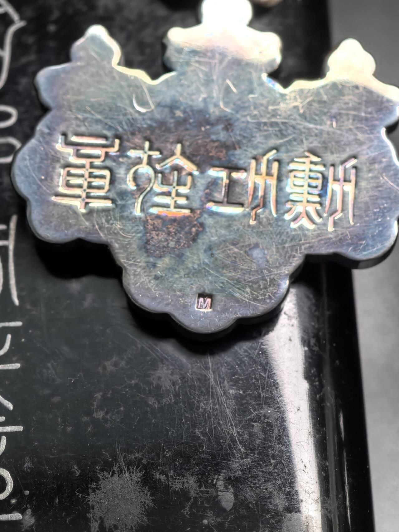 小驴勋章奖章收藏10月25日周六晚6点拍卖（珍爱和平，收藏战争，铭记历史，勿忘国耻，忠党爱国。有偿代拍，送拍规则在简介最后，参拍须阅读规则后再参拍，关系到运费包装发货时效真假辨别等关键信息，拍卖时不再发原图，看大图店主微信码在最后拍品里） 白叶带盒一对，一个打有标，银质