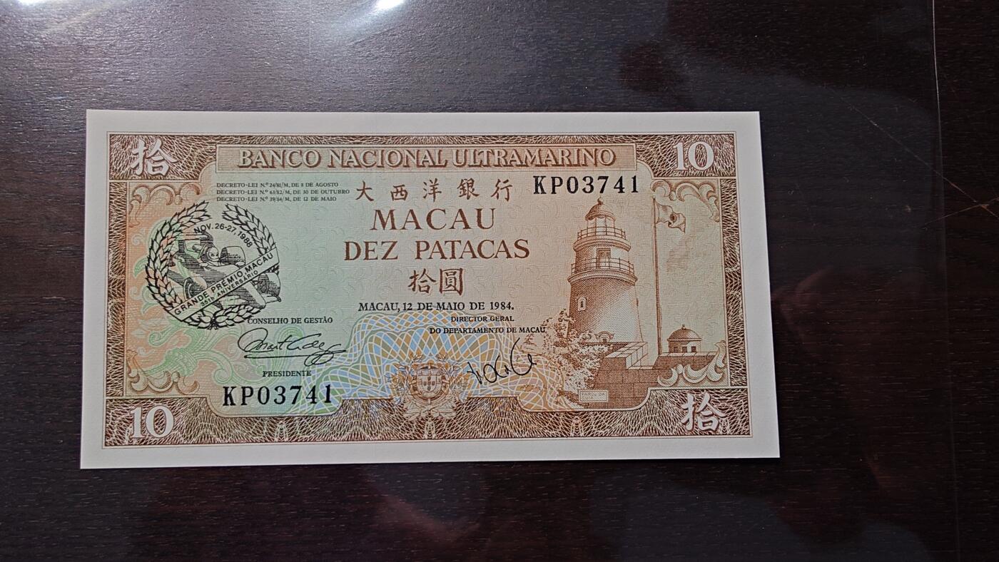 世界钱币～微拍第211期暨2025年第51期  部分库存清仓（赛车钞最后八张裸钞成本价起拍，评级币已无）