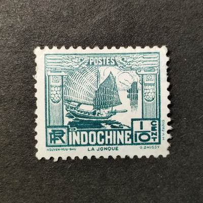 嘉禾收藏    【第362期】            无佣金、可寄存、满30元包邮 - 法属印度邮票，1931年舢板邮票