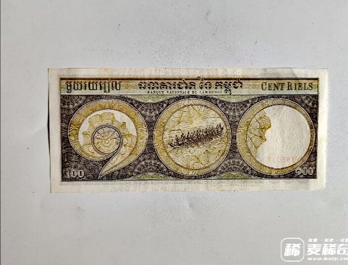 柬埔寨1972年100瑞尔靓品纸币