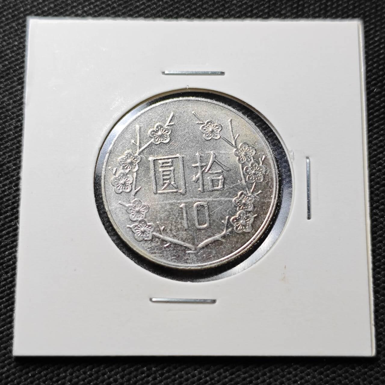 KK钱币收藏小铺  第358场  2月预留时间 周末发货  中国台湾省10元